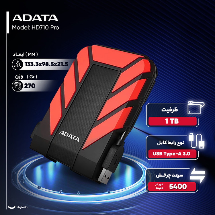 محصول نمونه تستی هارد اکسترنال ای دیتا مدل HD710 Pro ظرفیت 1 ترابایت با استاندارد ارتباطی USB 3.2 Gen1