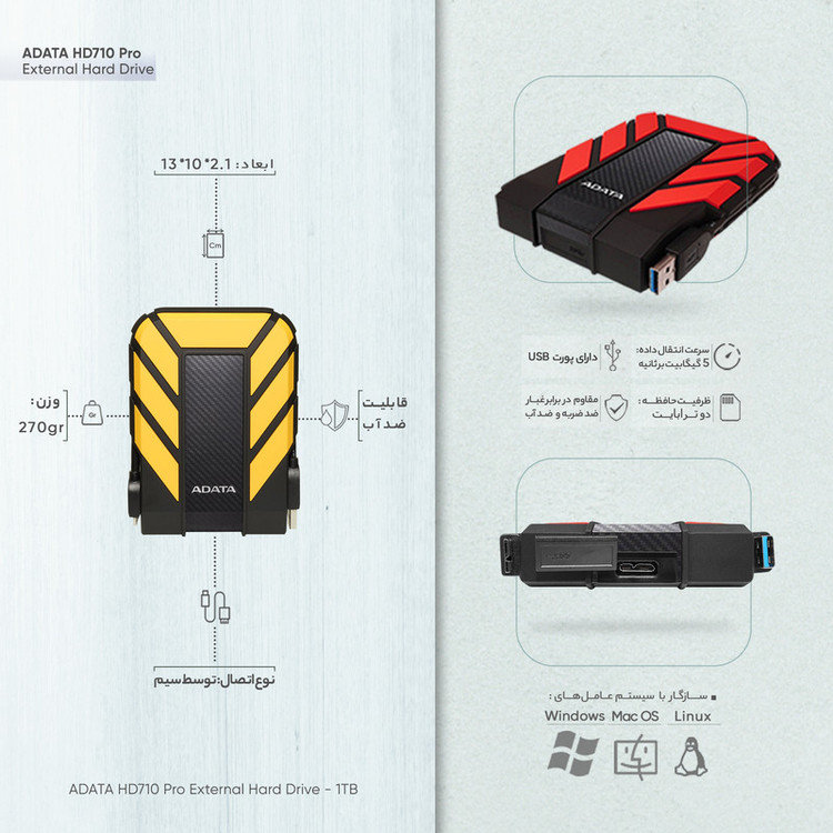 محصول نمونه تستی هارد اکسترنال ای دیتا مدل HD710 Pro ظرفیت 1 ترابایت با استاندارد ارتباطی USB 3.2 Gen1